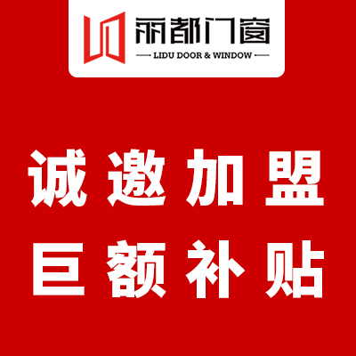 加盟.jpg