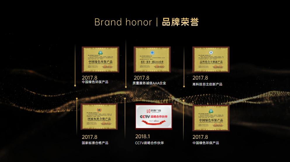 品牌榮譽.png