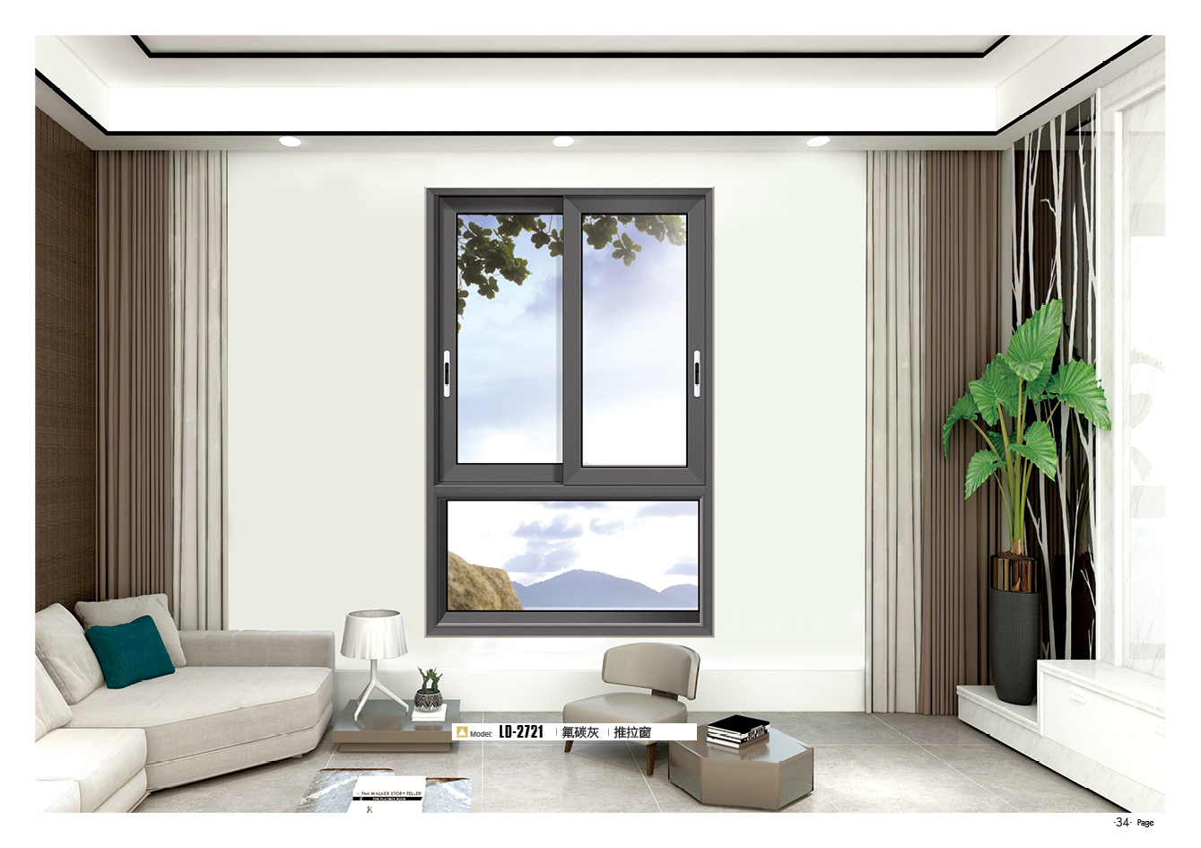 LD2721-佛碳粉平開窗.png